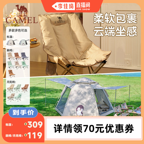 骆驼户外露营加棉月亮椅