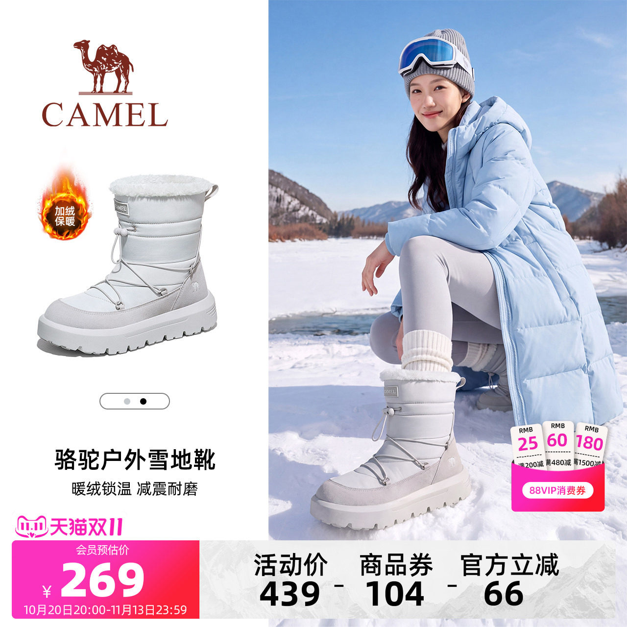 骆驼雪芙2女鞋2026冬季新款雪地靴加绒保暖棉鞋女款厚底户外短靴