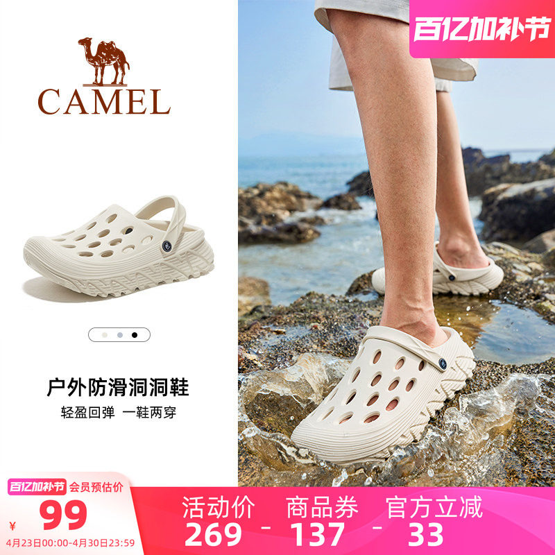 骆驼户外溯溪鞋男夏季新款透气洞洞鞋女士轻便防滑运动凉鞋沙滩鞋