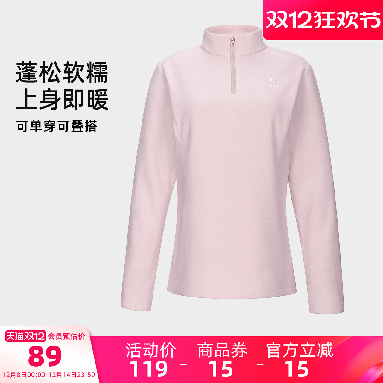 骆驼女装抓绒衣2025秋冬新款高领防风蓄热保暖运动休闲长袖上衣