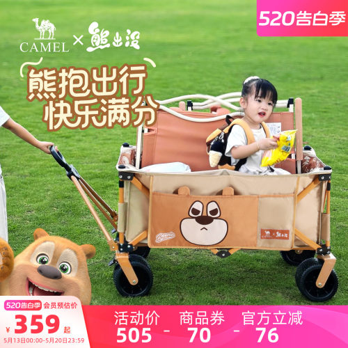 熊出没户外聚拢露营车camel