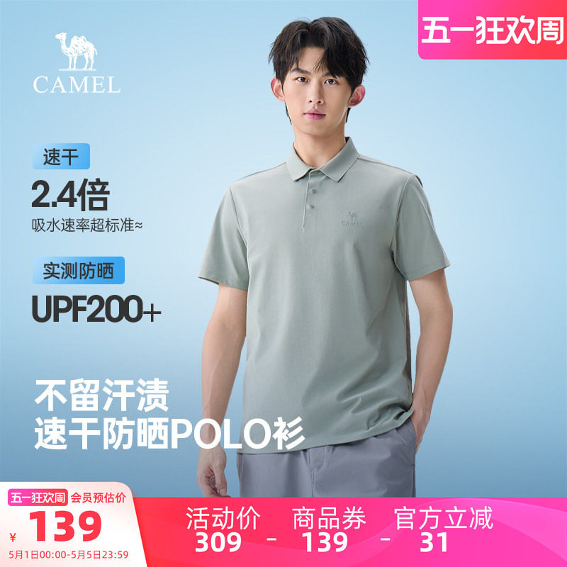 骆驼男装T恤短袖polo杉上衣正肩户外男款新款春夏吸汗速干防晒女