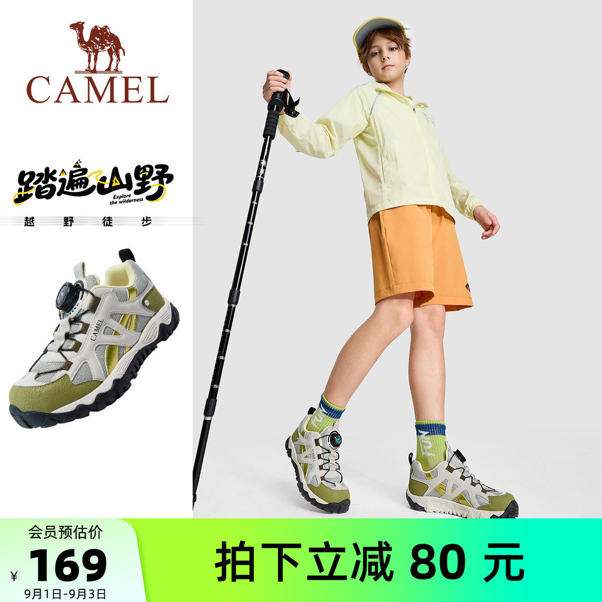 骆驼儿童登山鞋男童户外运动鞋图片