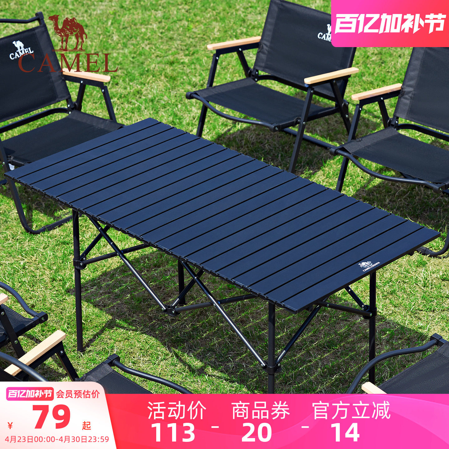 骆驼户外便携式折叠桌露营野炊装备全套家用桌子铝合金野餐桌椅