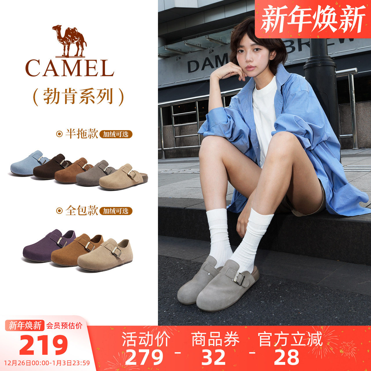 骆驼女鞋2025冬季新款厚底勃肯鞋女款加绒毛毛鞋外穿包头半拖鞋