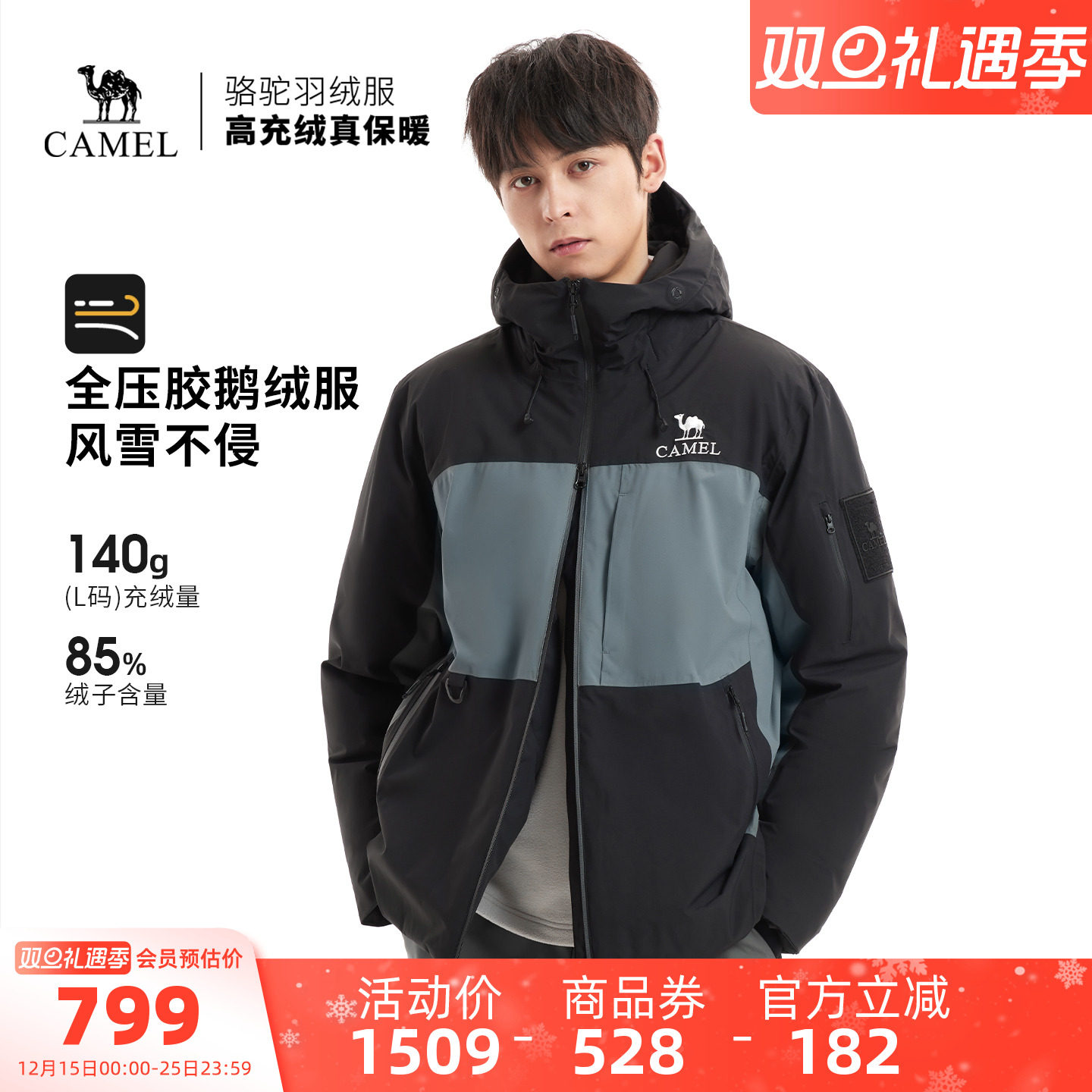 【鹅绒】骆驼户外羽绒服冬季女款男款防泼水防风加厚保暖冲锋衣