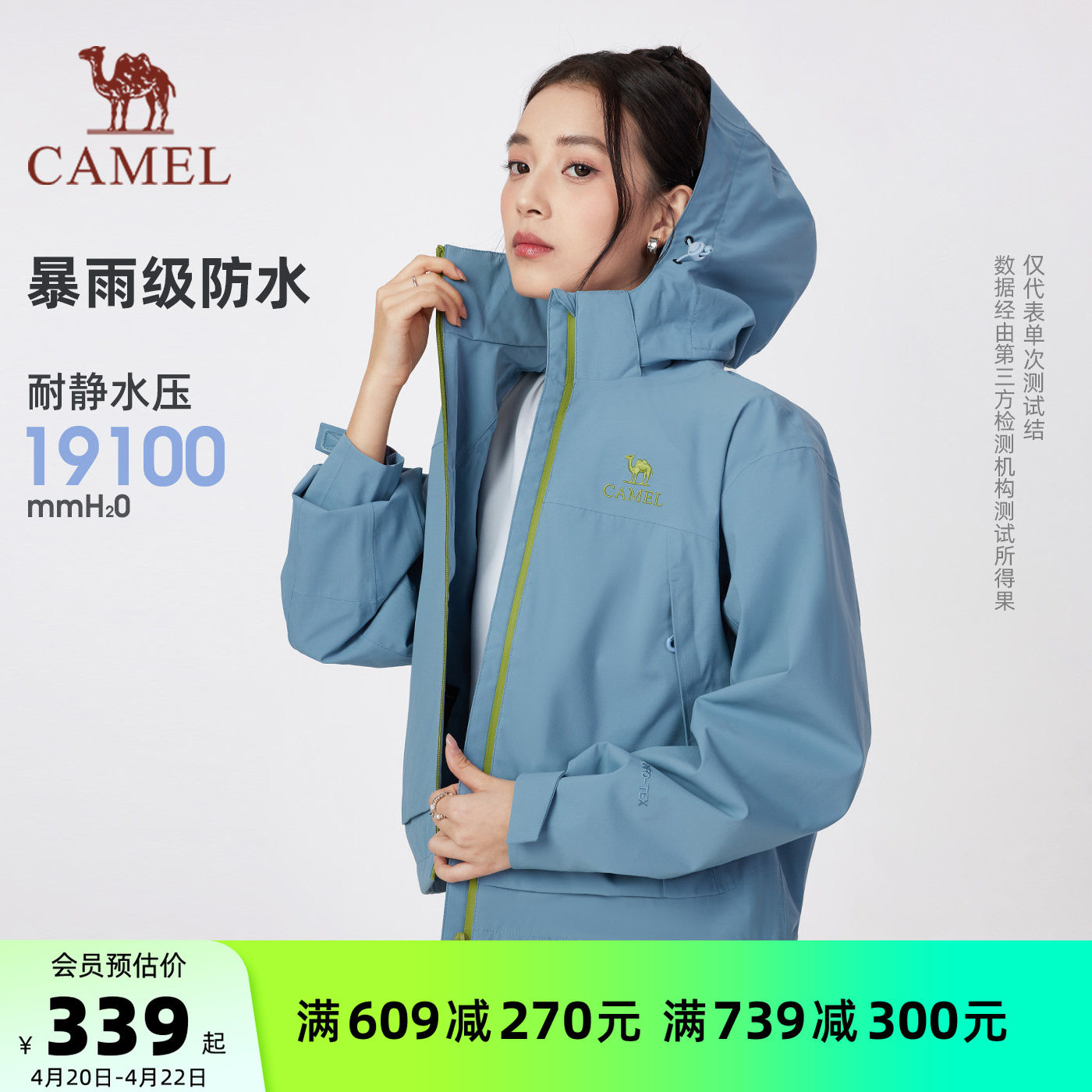 骆驼女装短款冲锋衣小个子春秋新款夹克登山服防风防水休闲外套女