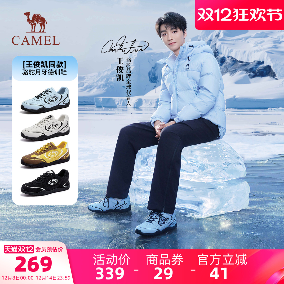 王俊凯同款骆驼户外休闲鞋冬季新款运动鞋老爹鞋复古月牙德训鞋男
