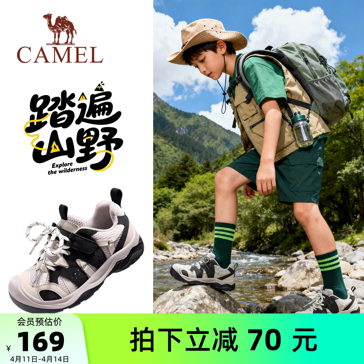 骆驼儿童登山鞋2026新款防滑男女童户外徒步鞋防滑耐磨学生运动鞋
