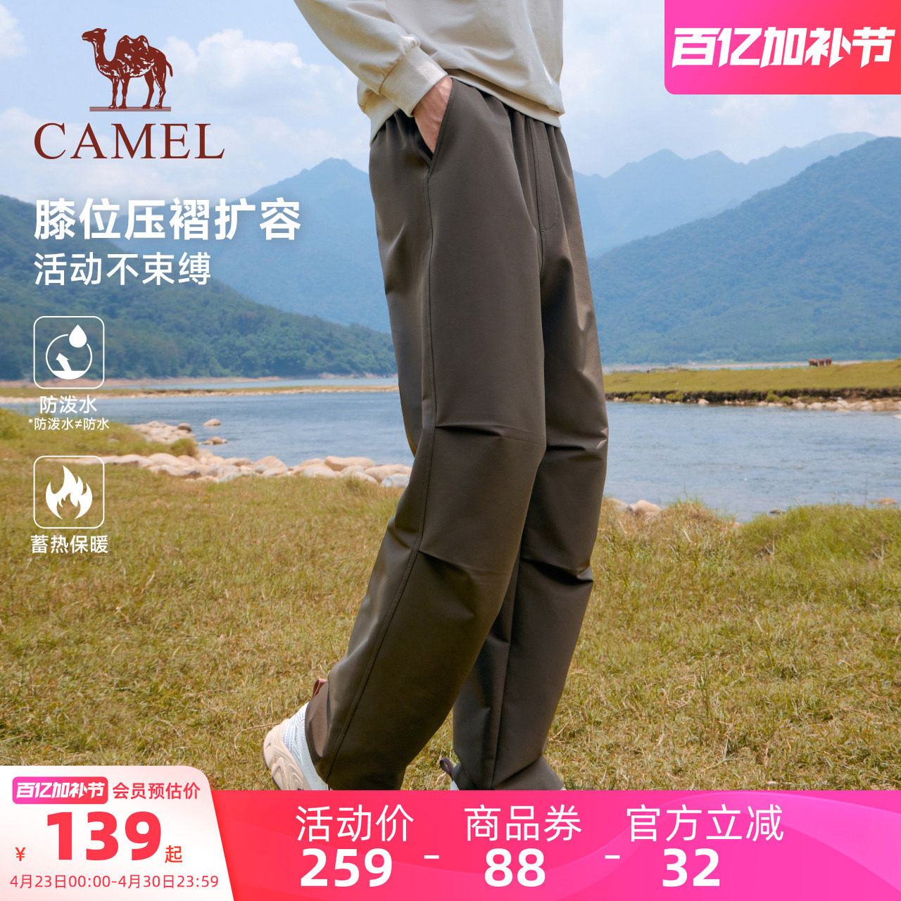 骆驼漫游工装裤女秋冬季宽松高腰直筒户外徒步休闲登山裤