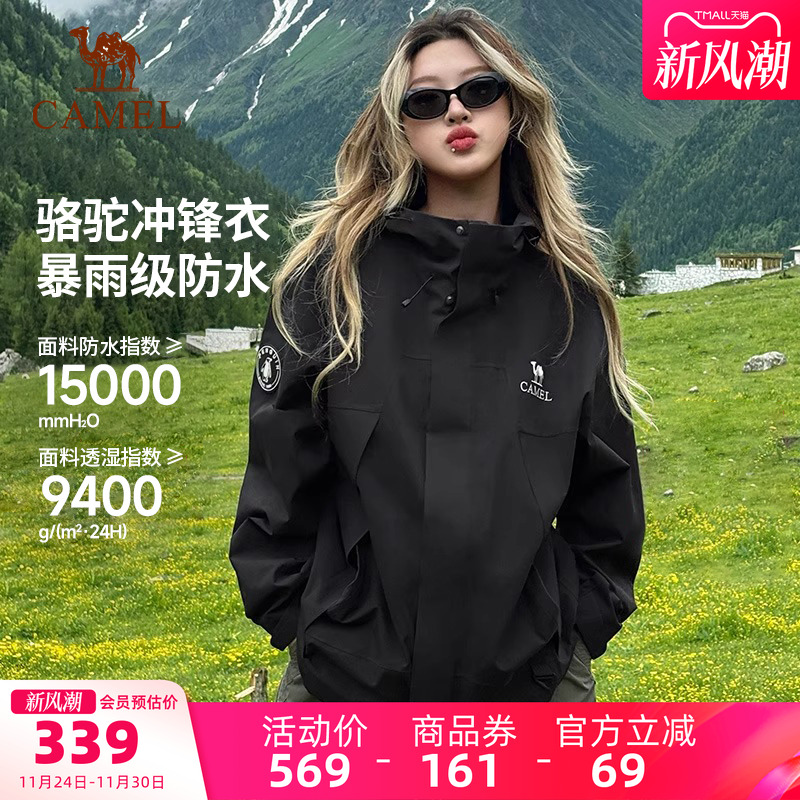 企鹅户外单层冲锋衣女款2025新款秋季黑色外套男防风防水登山服