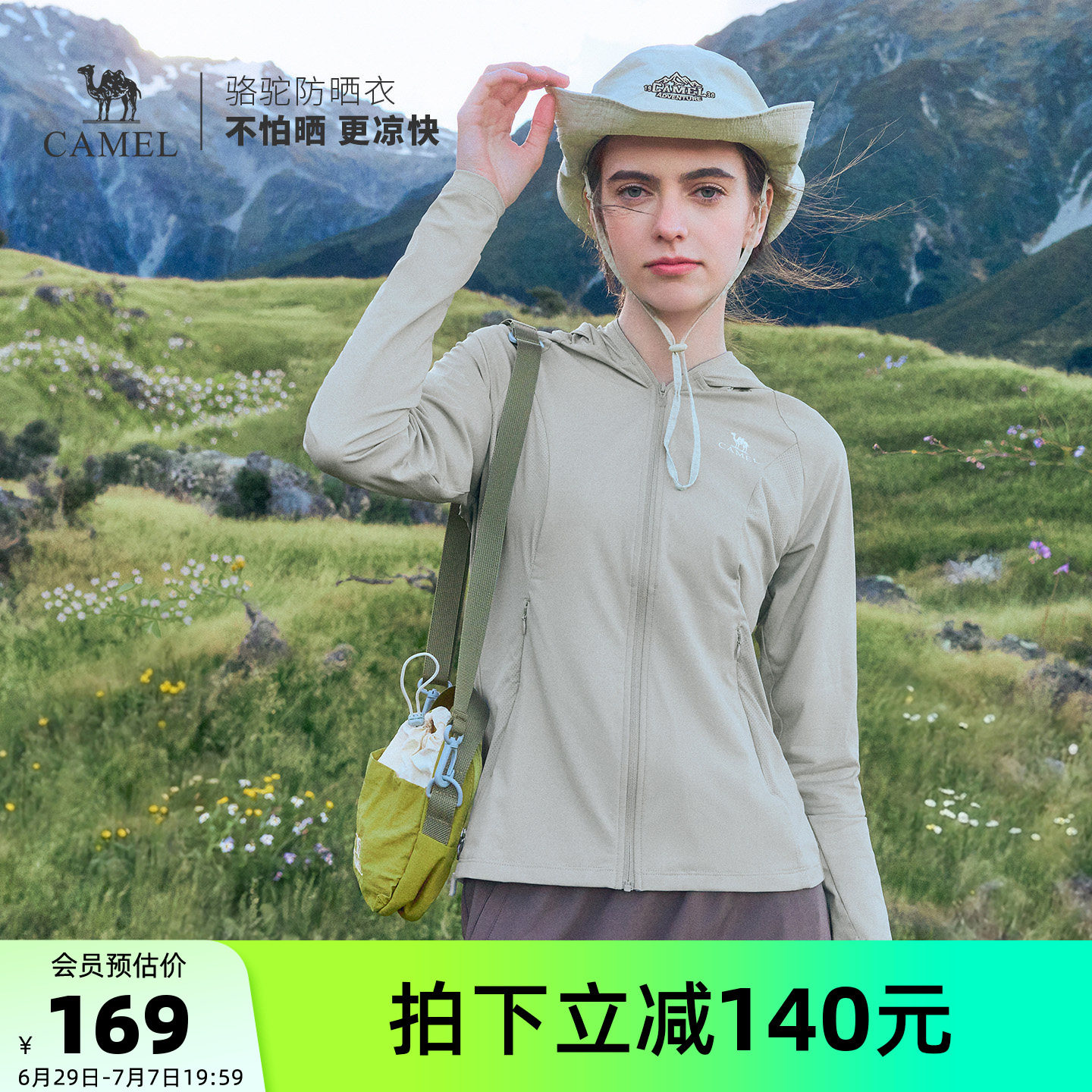 骆驼户外原纱银胶防晒衣2026夏季新款男女防紫外线遮热凉感防晒服