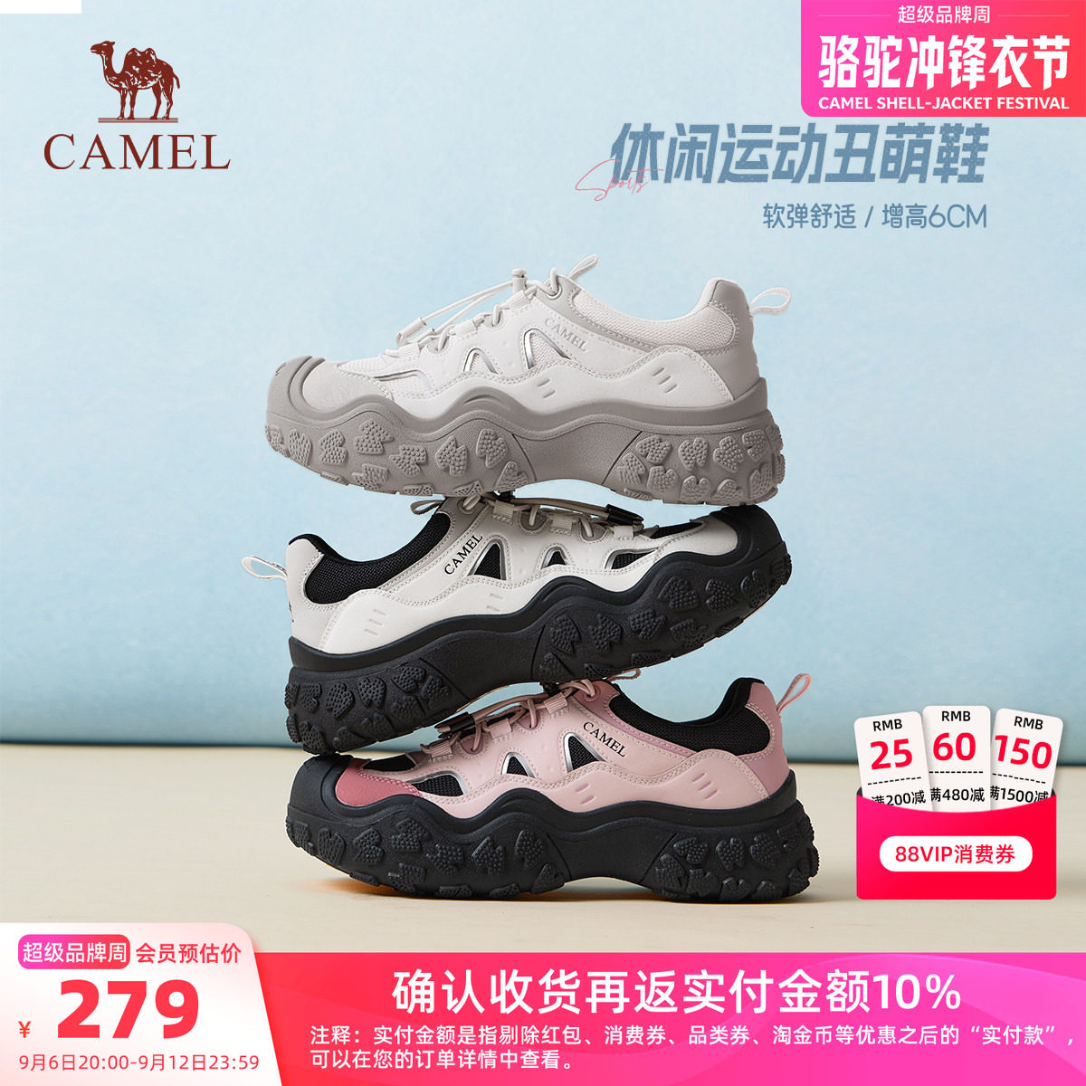 Camel/骆驼厚底户外丑萌鞋图片