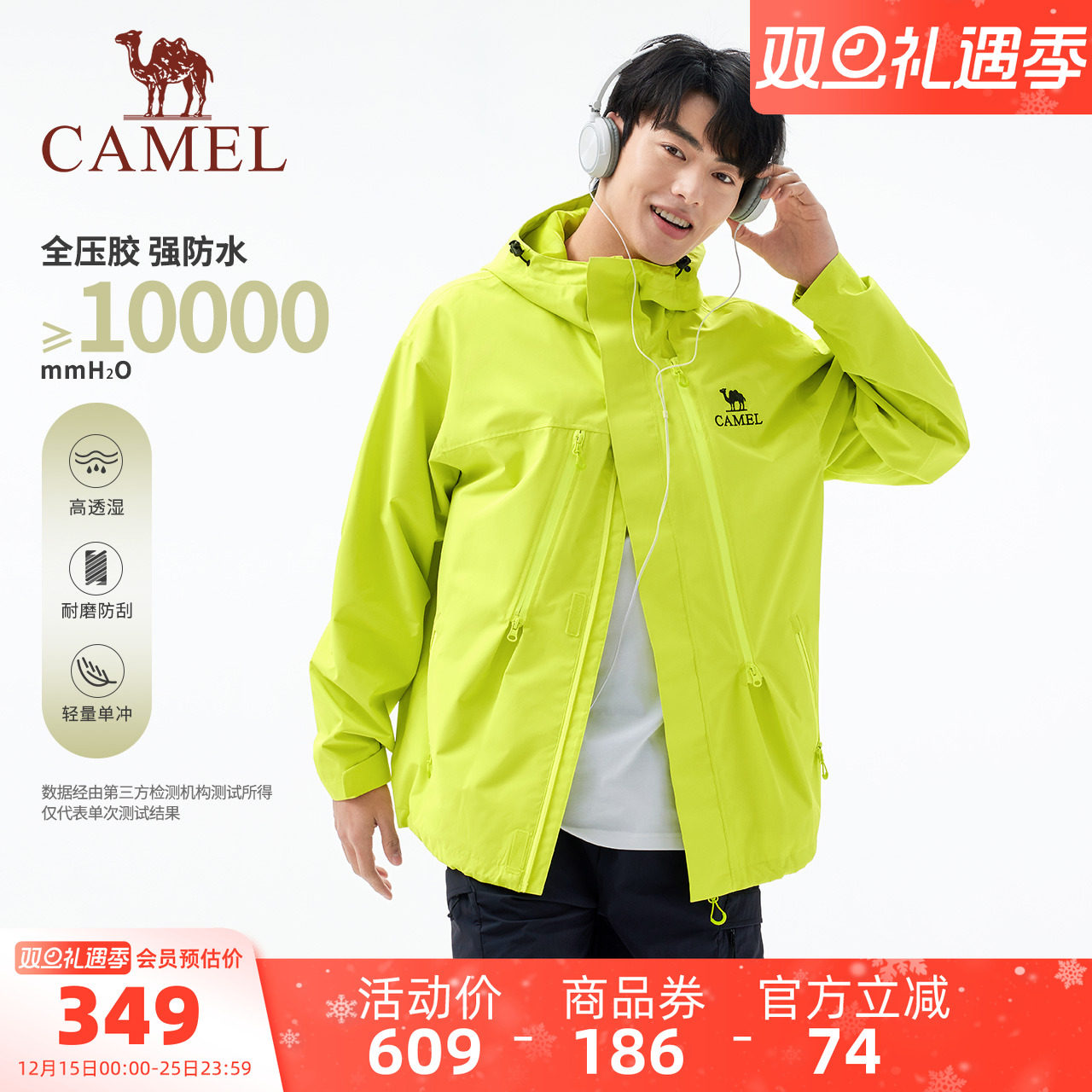 骆驼男装冲锋衣外套男款风衣春秋户外防风防水三防夹克进藏登山服
