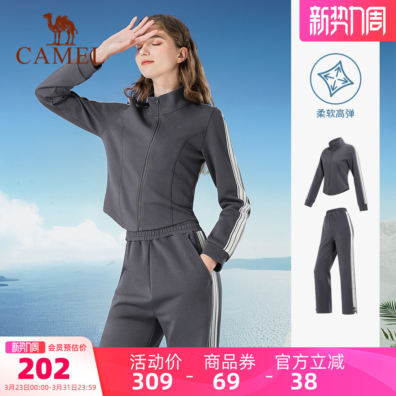 骆驼运动套装女秋冬修身时尚显瘦健身晨跑步服立领休闲长袖两件套