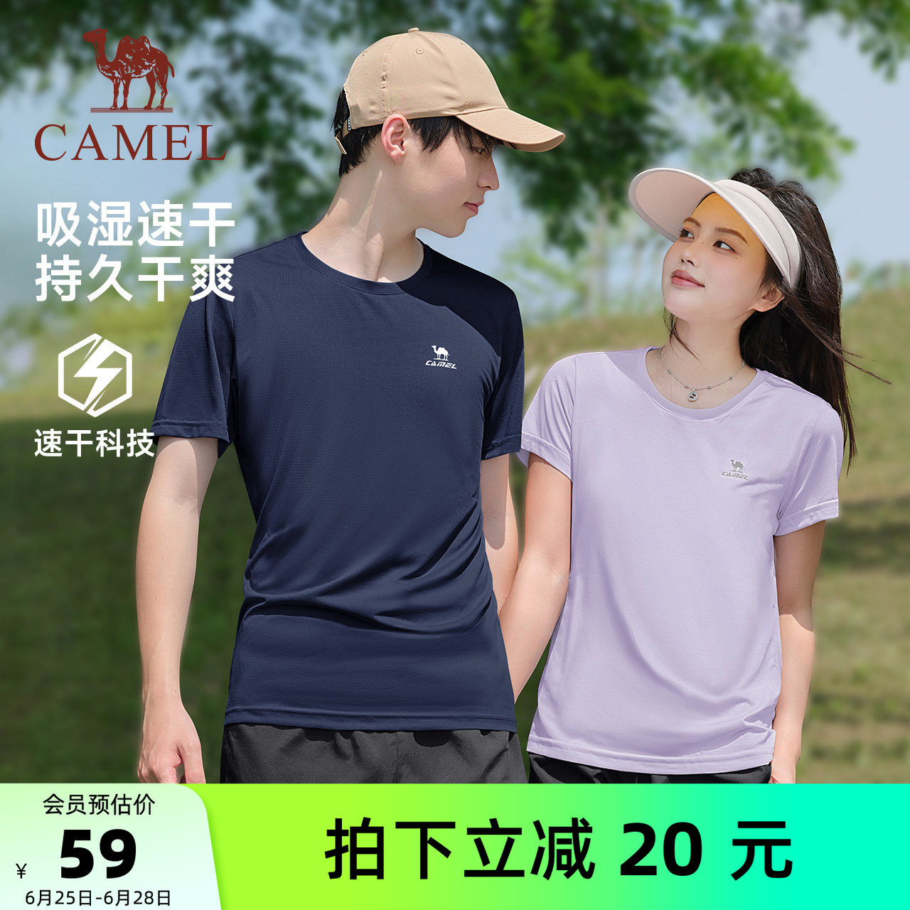 骆驼跑步T神健身速干衣短袖男夏季薄款透气休闲亲肤户外运动T恤女