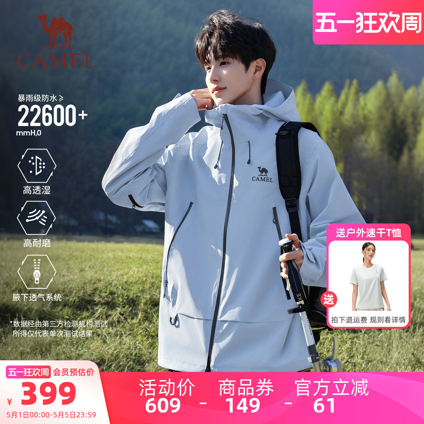 【彩壳】骆驼王者凯甲冲锋衣男女2026新款远山蓝硬壳防风防水外套