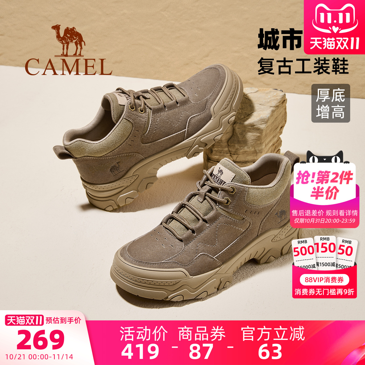 骆驼男鞋2025秋季新款复古工装鞋