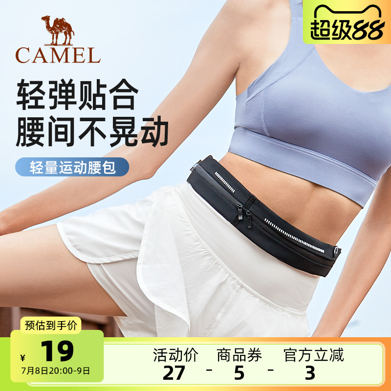 骆驼运动腰包男女跑步专用手机袋多功能轻薄隐形腰带晨跑健身装备