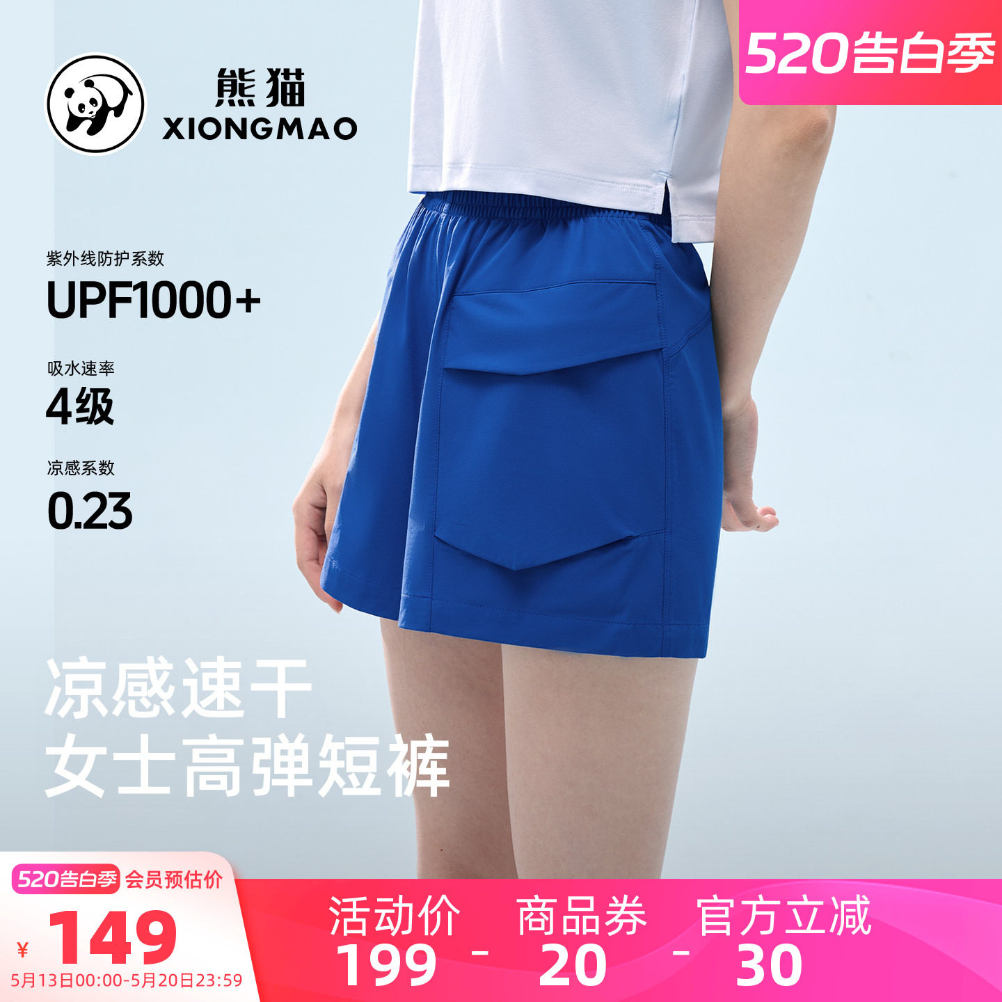 骆驼熊猫速干短裤女夏薄款2026新款运动短裤户外登山溯溪裤子防晒
