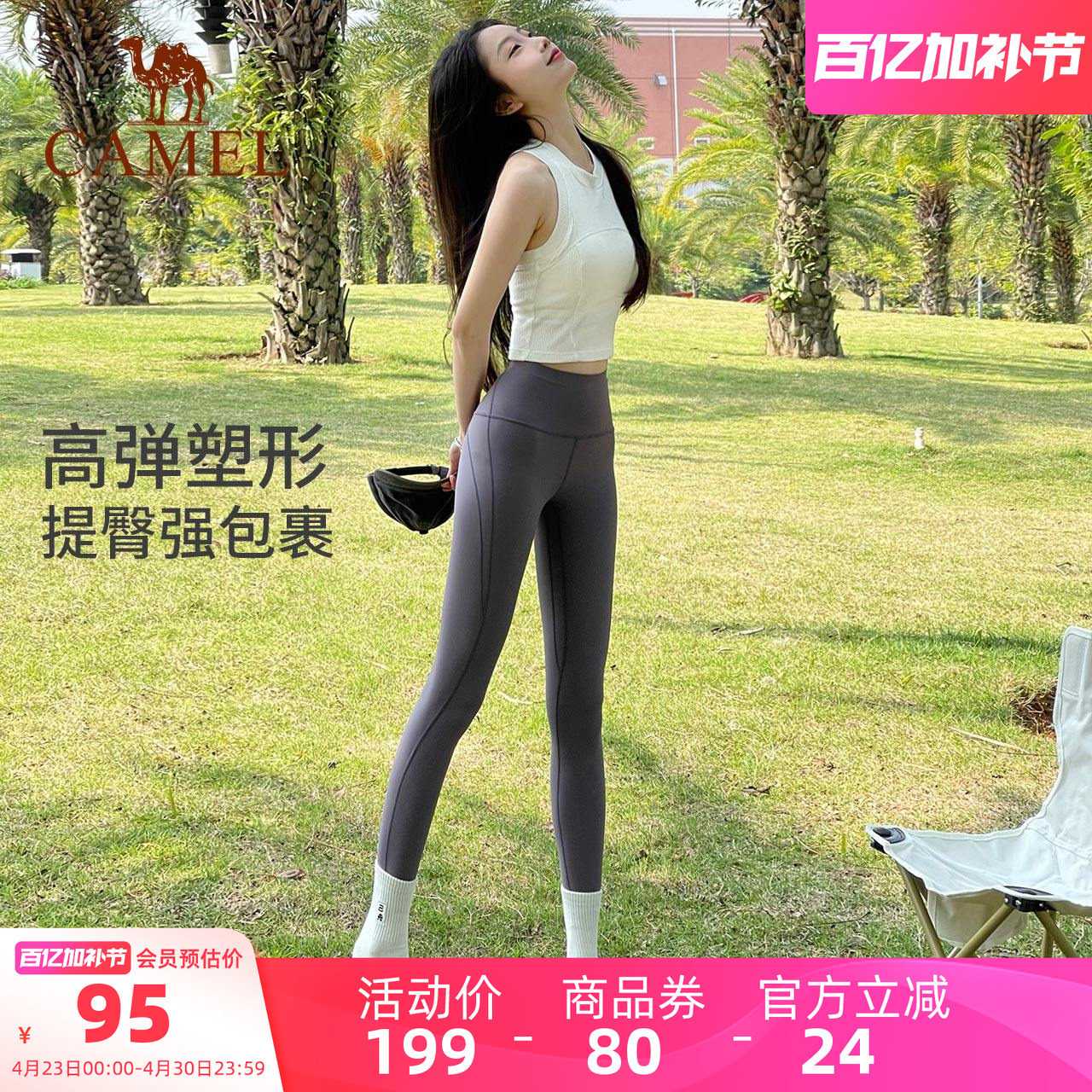 骆驼瑜伽裤塑形提臀透气健身裤夏季训练紧身裤女打底运动裤子外穿