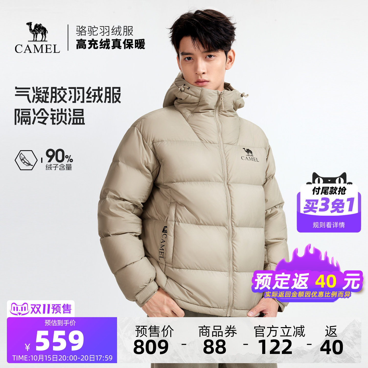 【双11预售】骆驼黑钻5男装羽绒服情侣同款防风面包服短款外套冬