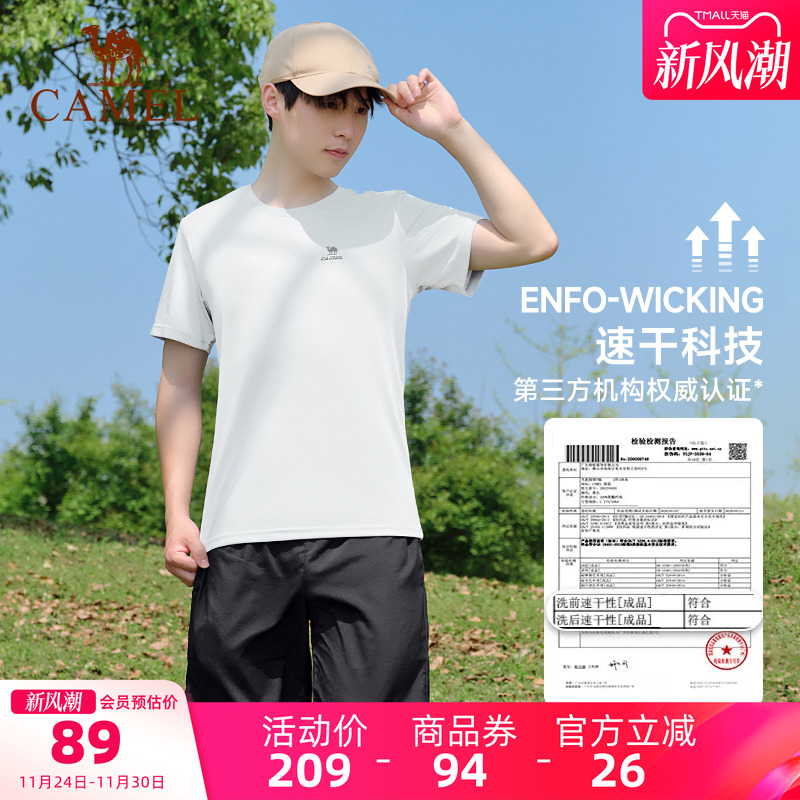 骆驼男装夏季速干短袖短裤