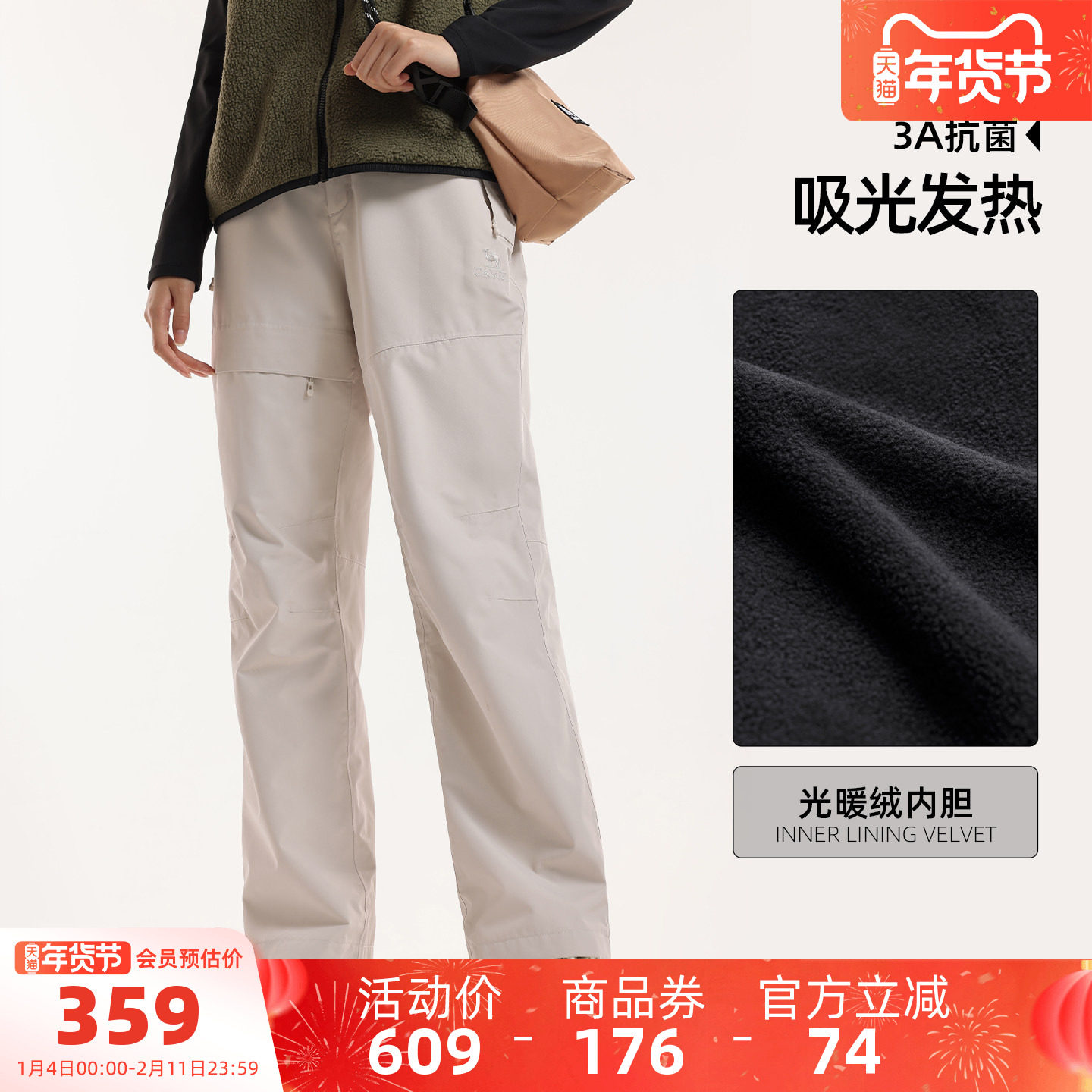 骆驼女装冲锋裤三合一2025秋冬新款保暖抓绒裤防风防水休闲登山裤,女装/女士精品,时尚抓绒裤,淘宝优惠券,粉丝福利购,淘宝优惠卷