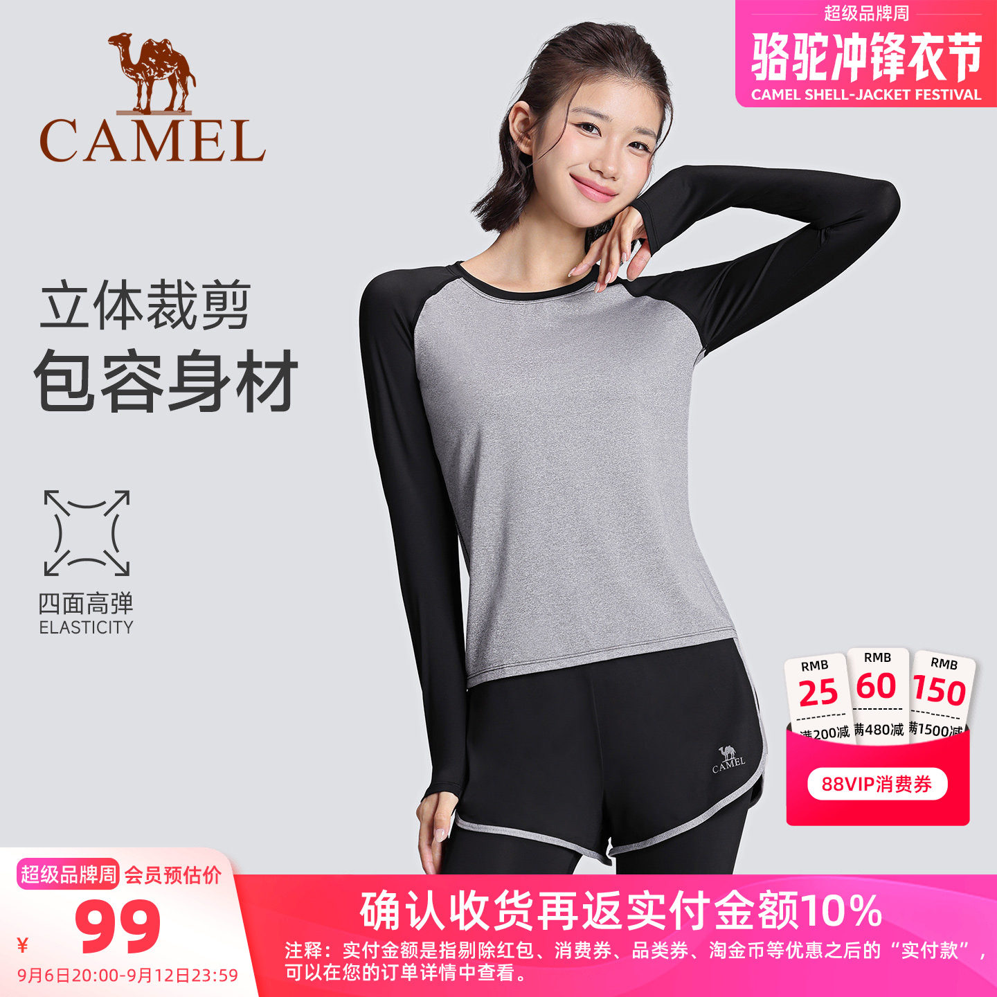 骆驼瑜伽服套装长袖两件套