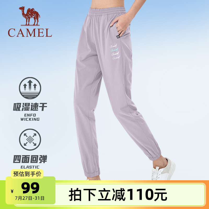 骆驼运动速干长裤女士2025夏季薄款梭织跑步透气束脚健身休闲裤子