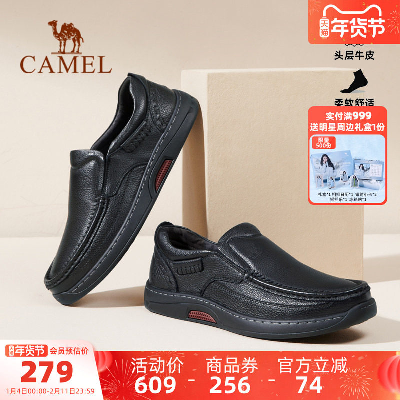 骆驼男鞋2025秋冬新款加绒休闲皮鞋软底46码真皮一脚蹬商务爸爸鞋