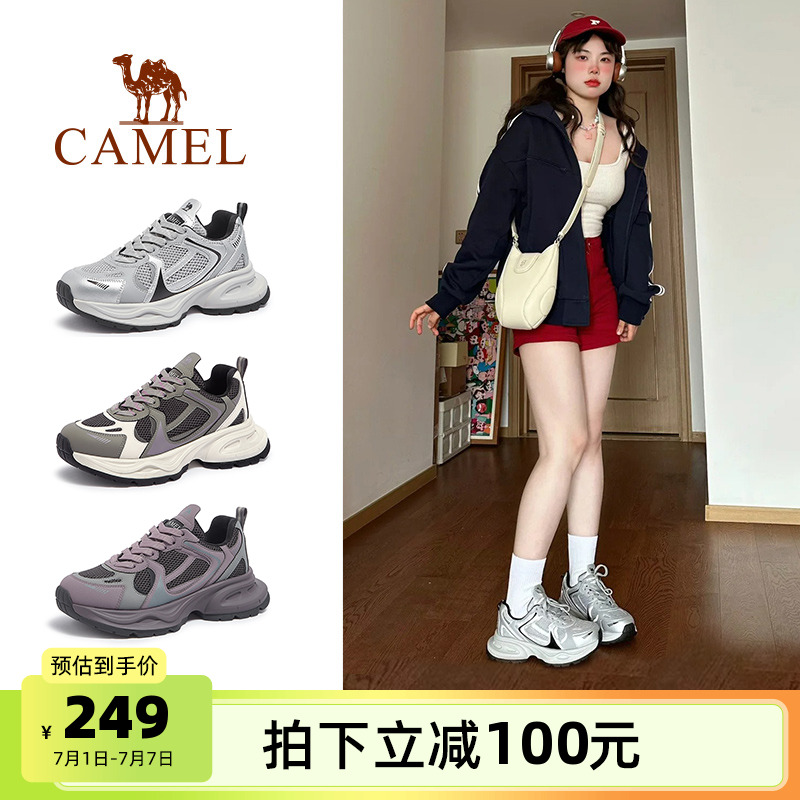 白鹿同款駱駝戶外運動老爹鞋