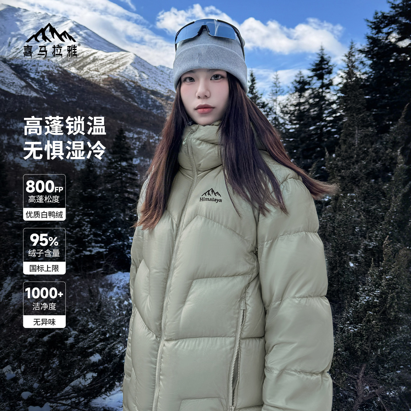 骆驼喜马拉雅玉龙鹅绒羽绒服女新款保暖户外雪山冬季拒水外套男冬