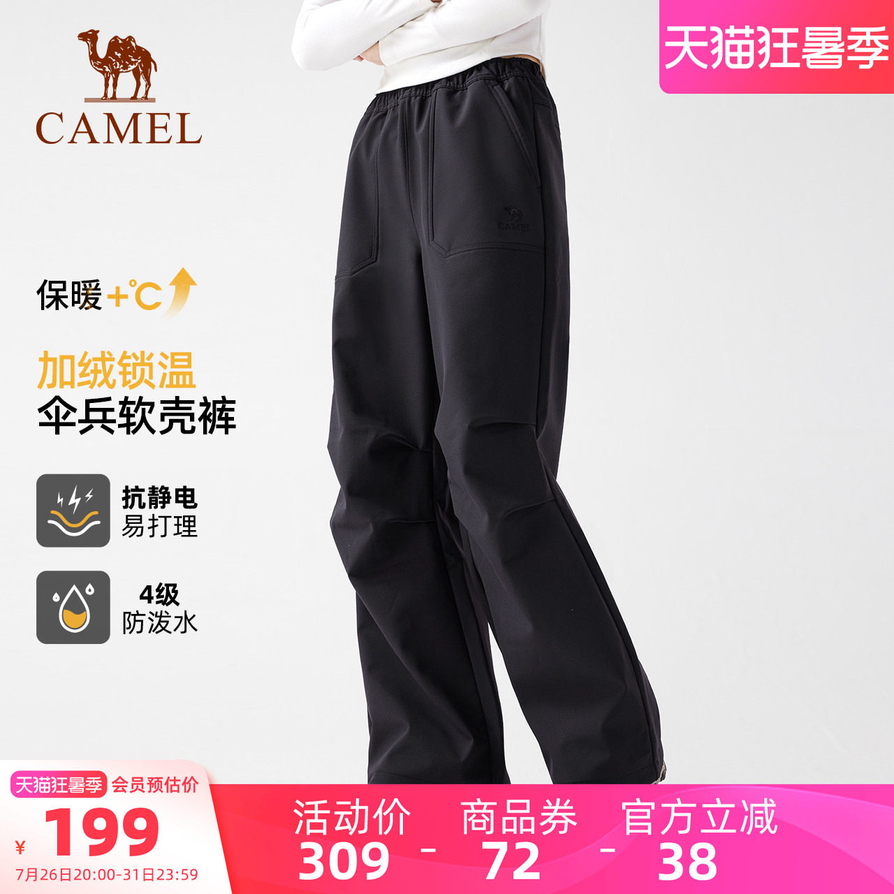 骆驼工装裤冲锋裤长裤