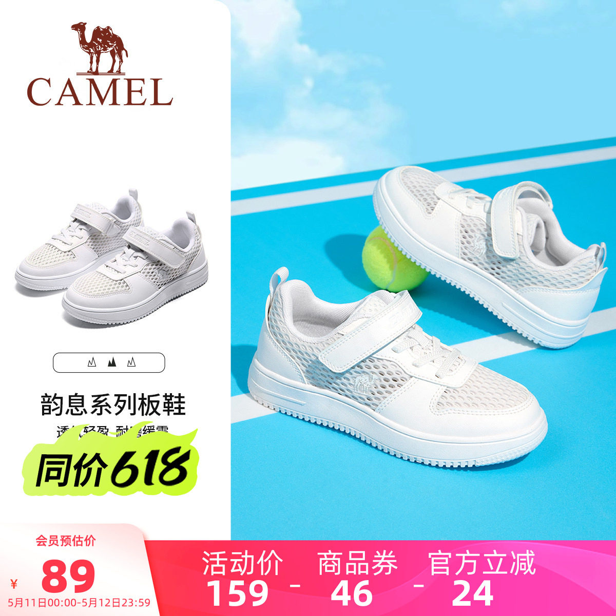 【清仓】小骆驼儿童板鞋夏女童运动鞋男童小白鞋中大童休闲鞋潮牌