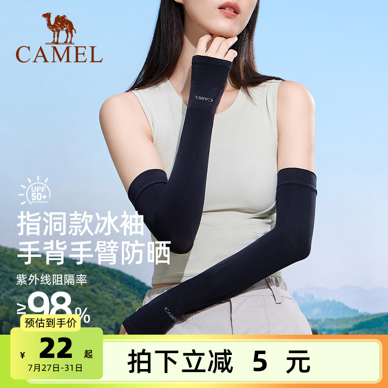 骆驼夏季防晒袖套女防紫外线骑车防晒手套薄款冰丝护臂男骑行冰袖