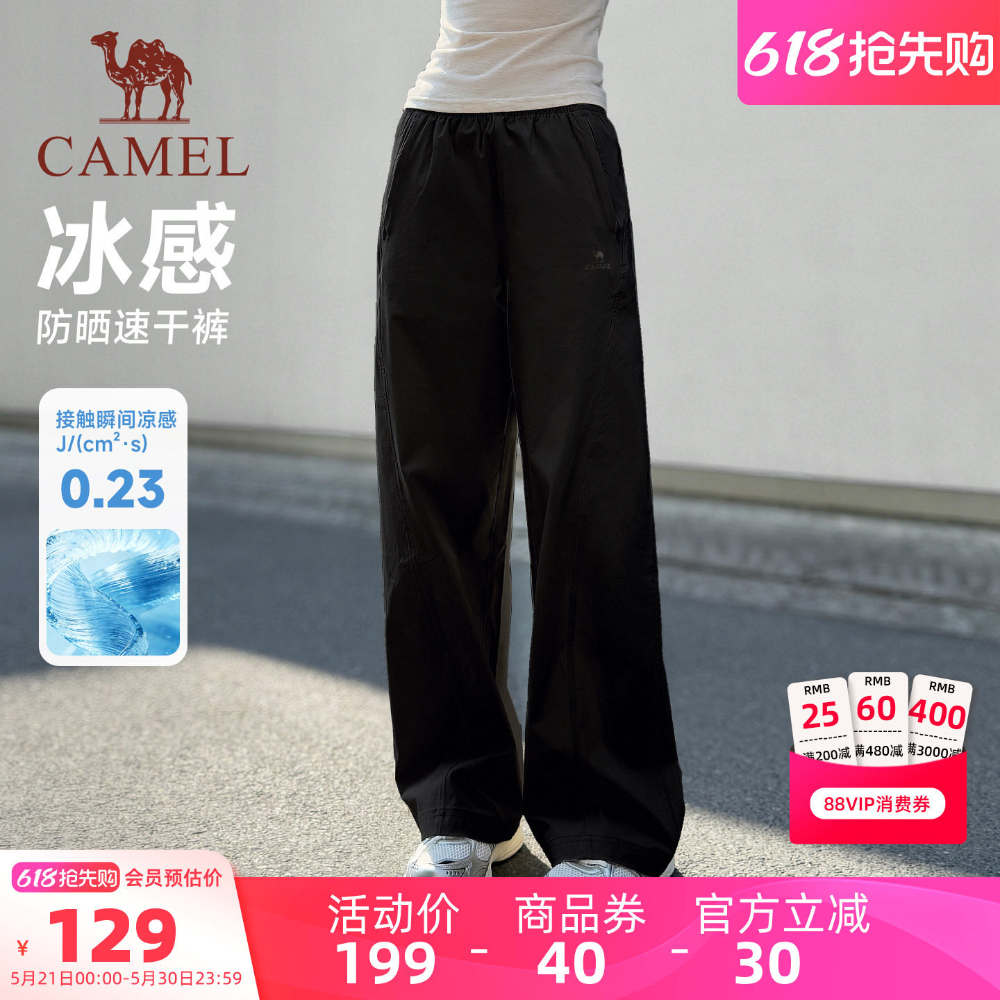 骆驼冰感防晒运动裤女2026夏季新款速干透气直筒垂坠感休闲裤子男