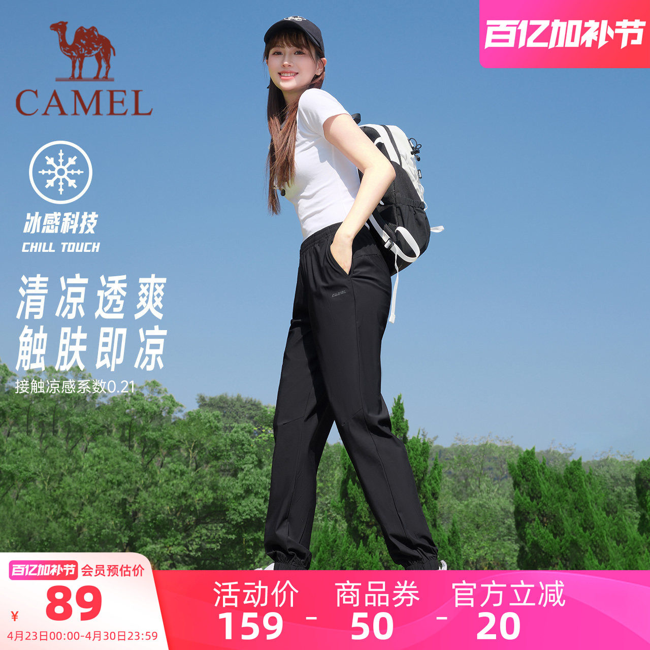 【速干】骆驼运动裤女2025春夏季薄款透气跑步休闲宽松束脚瑜伽裤