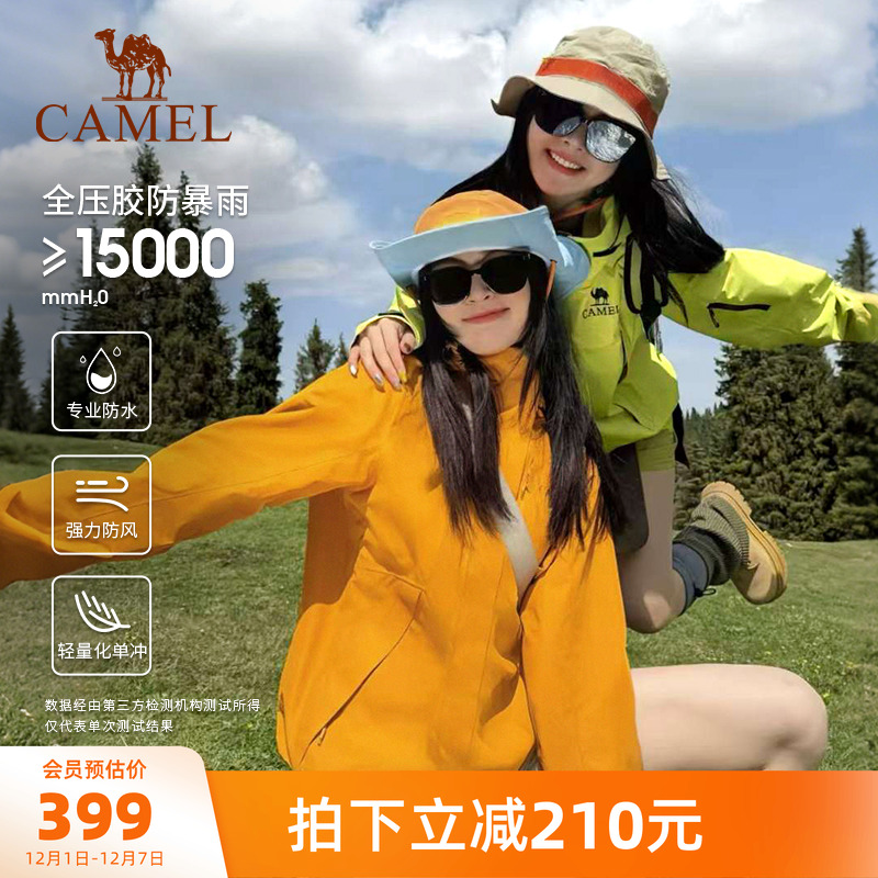 骆驼王者凯甲系列单层冲锋衣