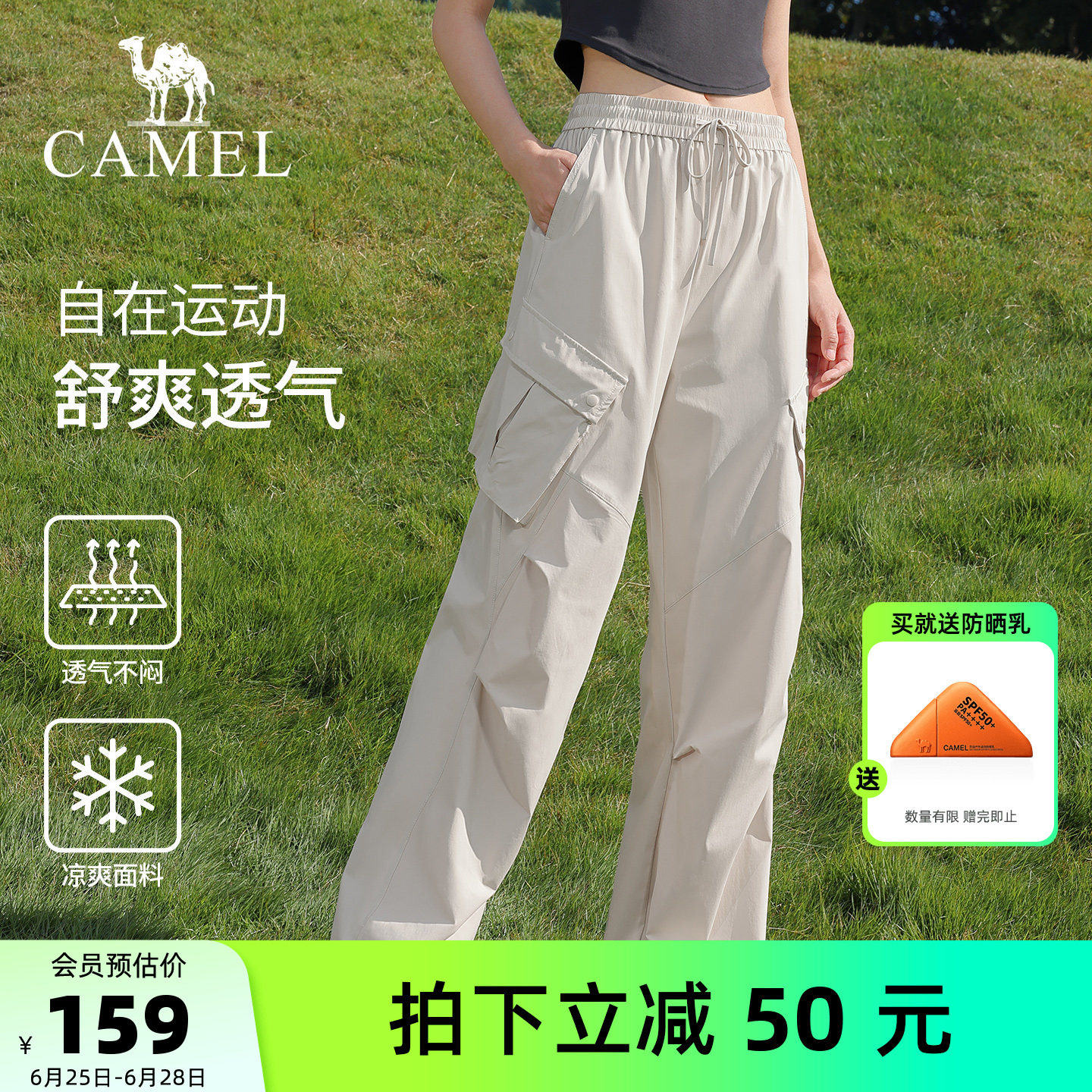 骆驼工装裤女款夏季防晒透气户外登山运动裤时尚宽松徒步冲锋长裤