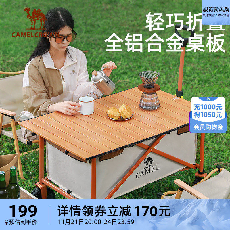 骆驼户外露营营地车折叠桌板铝合金桌面野营野餐小推车盖板桌子