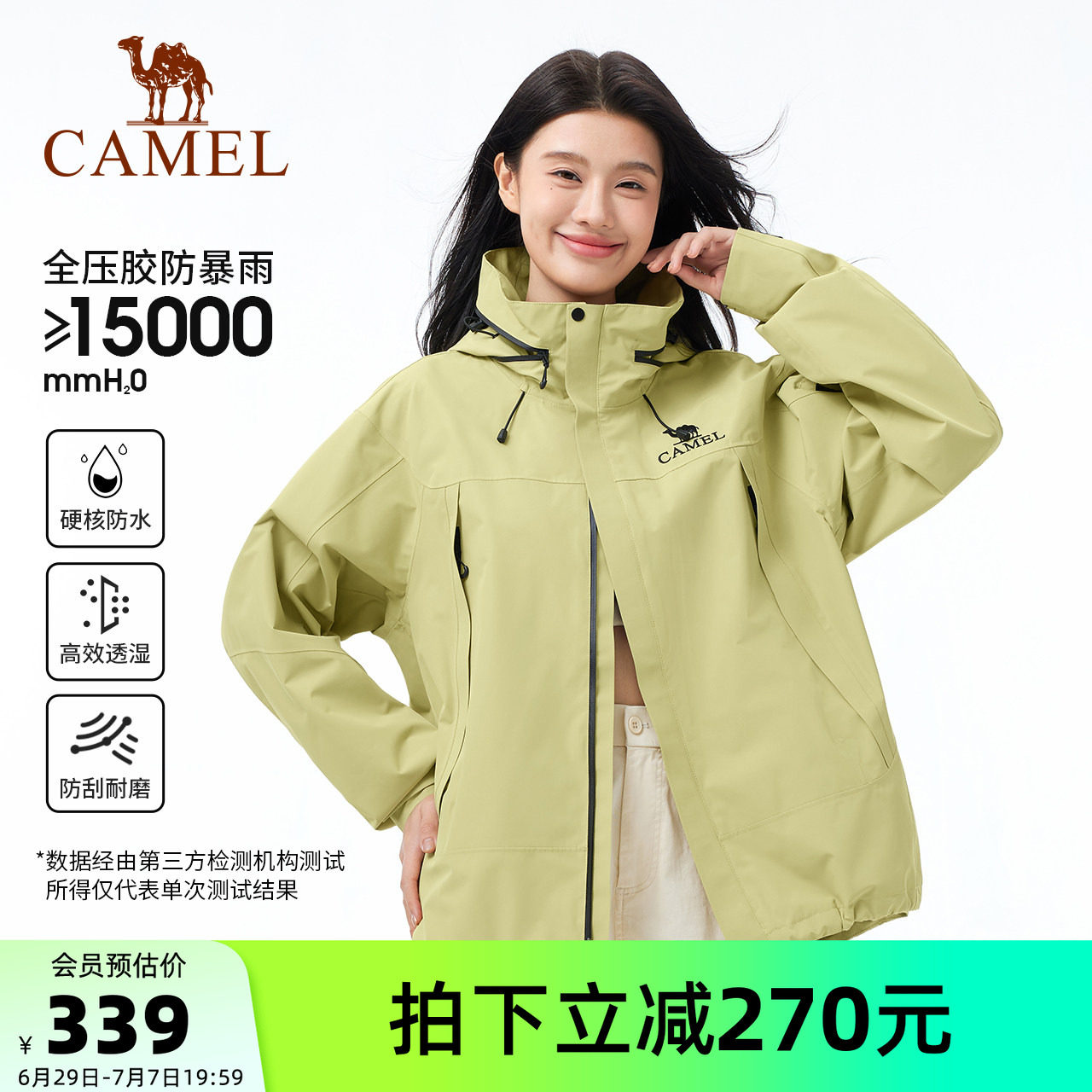 骆驼户外青果绿单层冲锋衣女防风防水轻量化外套夏季薄款登山服男