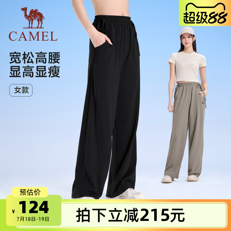 骆驼运动阔腿裤女2025夏季新款透气高腰显瘦垂感慵懒风宽松休闲裤