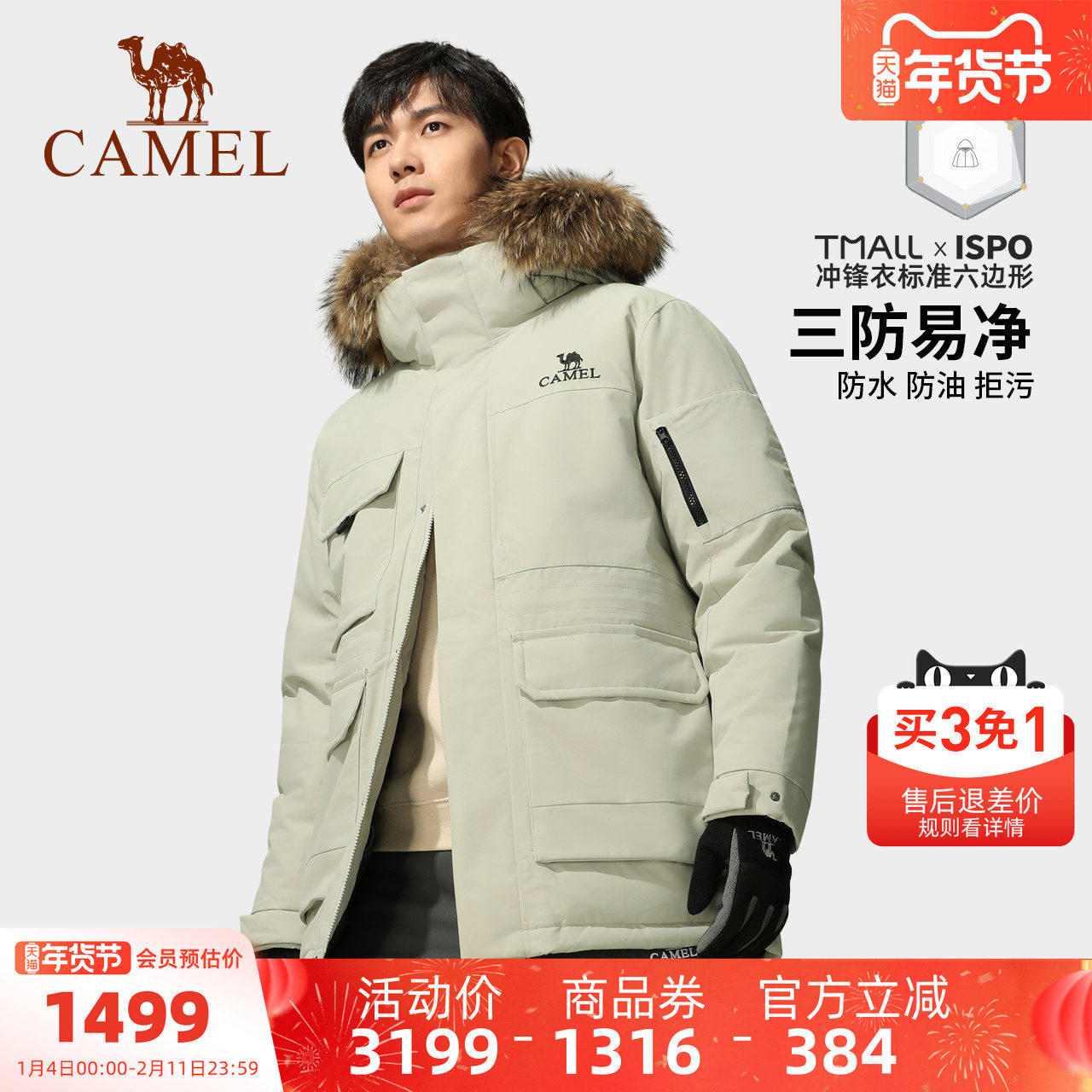 【西伯利亚鹅绒】骆驼男装抗寒羽绒服冲锋衣加厚中长工装派克外套