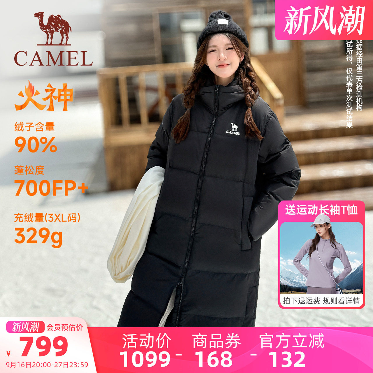 骆驼火神90绒加厚连帽拒水羽绒服图片