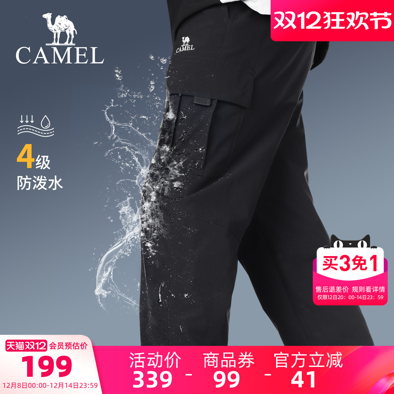 骆驼男装休闲裤男款运动秋冬加绒直筒工装裤时尚潮流百搭机能长裤