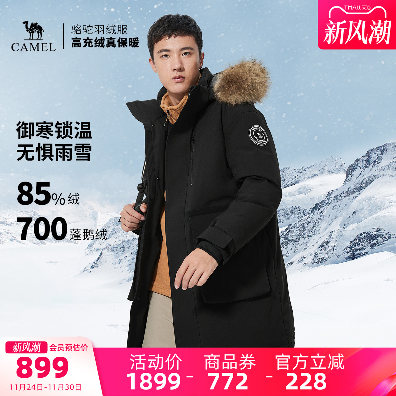 户外长款羽绒服Camel防泼水男