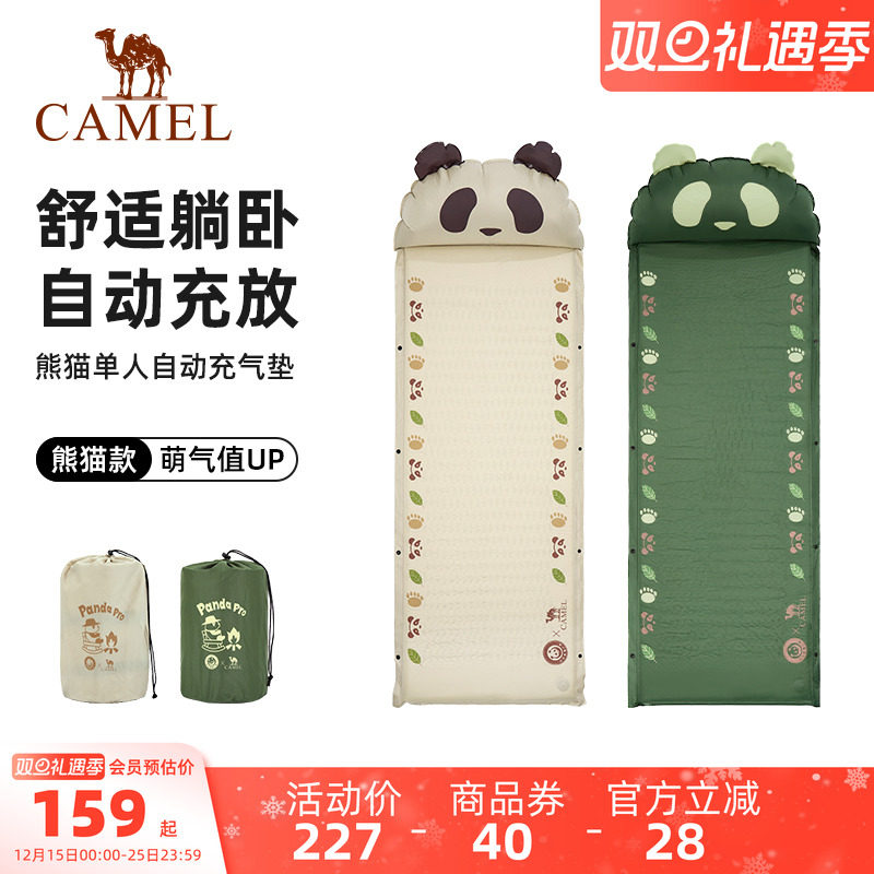 骆驼户外自动充气垫帐篷地垫露营防潮垫子加厚野炊野餐垫睡垫坐垫