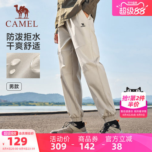 骆驼束脚防水防泼运动裤工装裤男