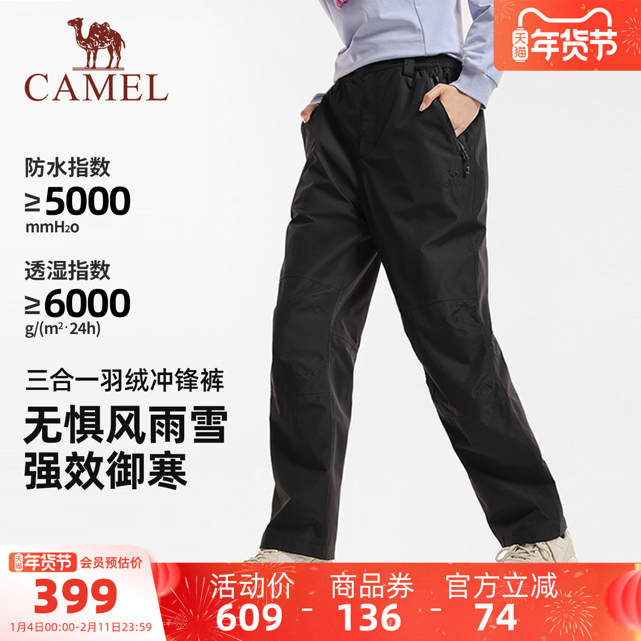 骆驼女装三合一羽绒冲锋裤2025冬季新款保暖防寒防泼水直筒休闲裤